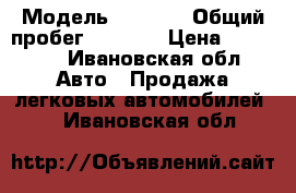  › Модель ­ 2 108 › Общий пробег ­ 1 000 › Цена ­ 38 000 - Ивановская обл. Авто » Продажа легковых автомобилей   . Ивановская обл.